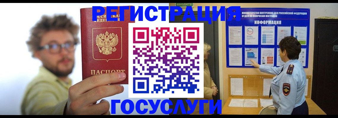 временная регистрация собственник в Глазове