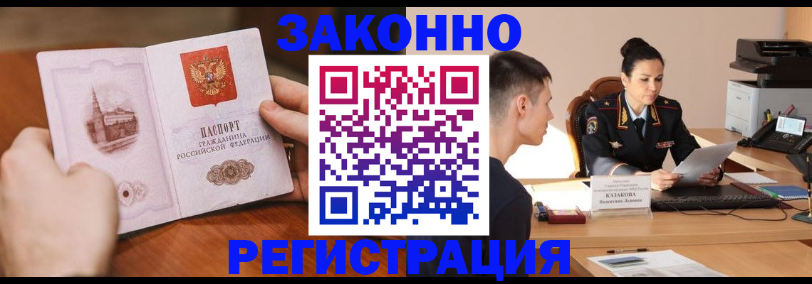 временная регистрация надежно в Глазове